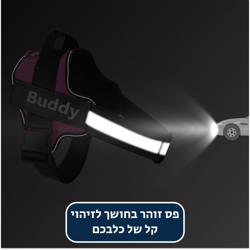 ®HARNY | רתמה גוף לכלבים - בטיחותית ונוחה