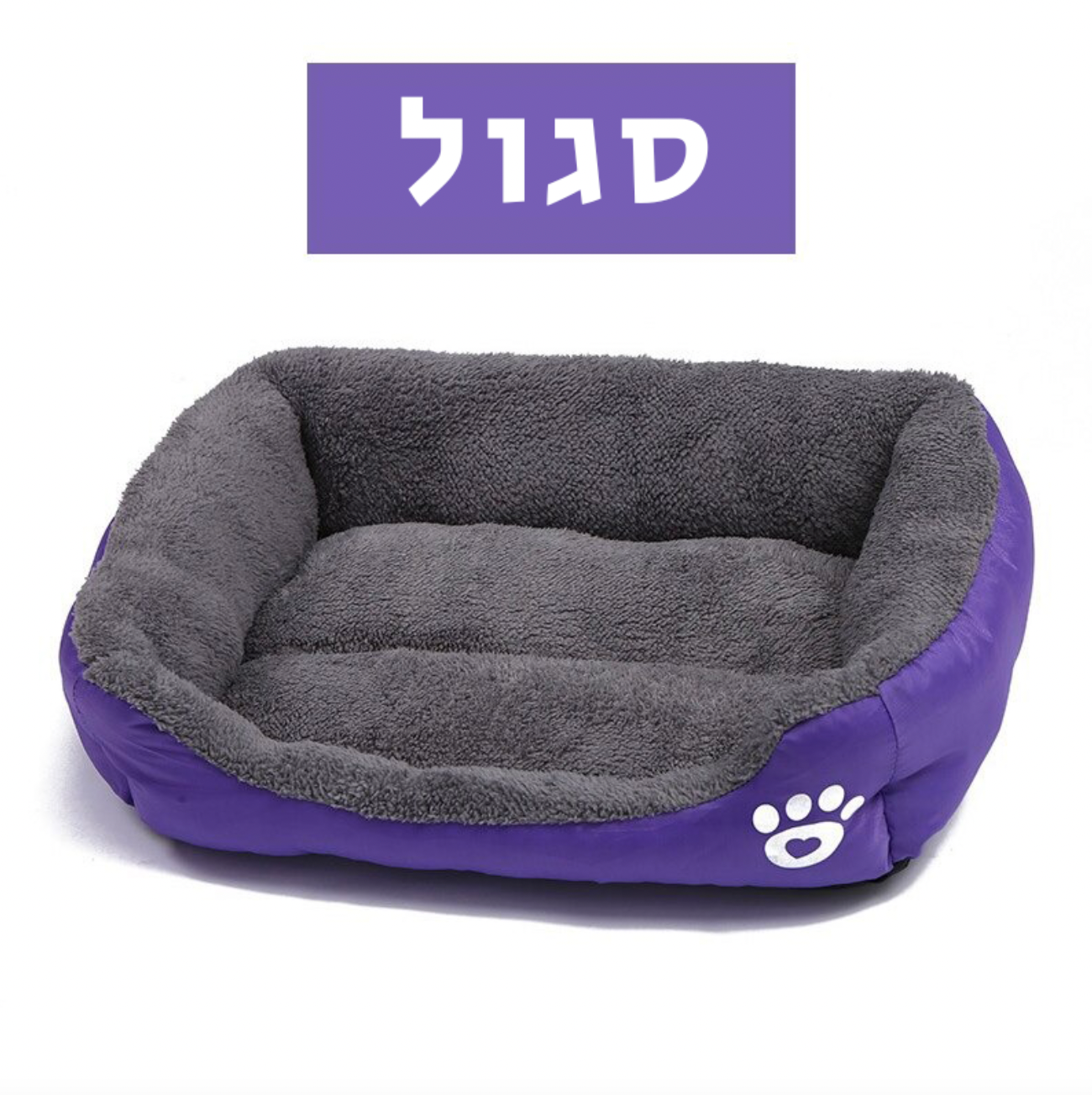 ®POMY BED | מיטה לכלבים